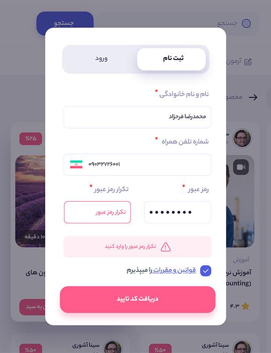 آکادمی آموزش آنلاین ناند